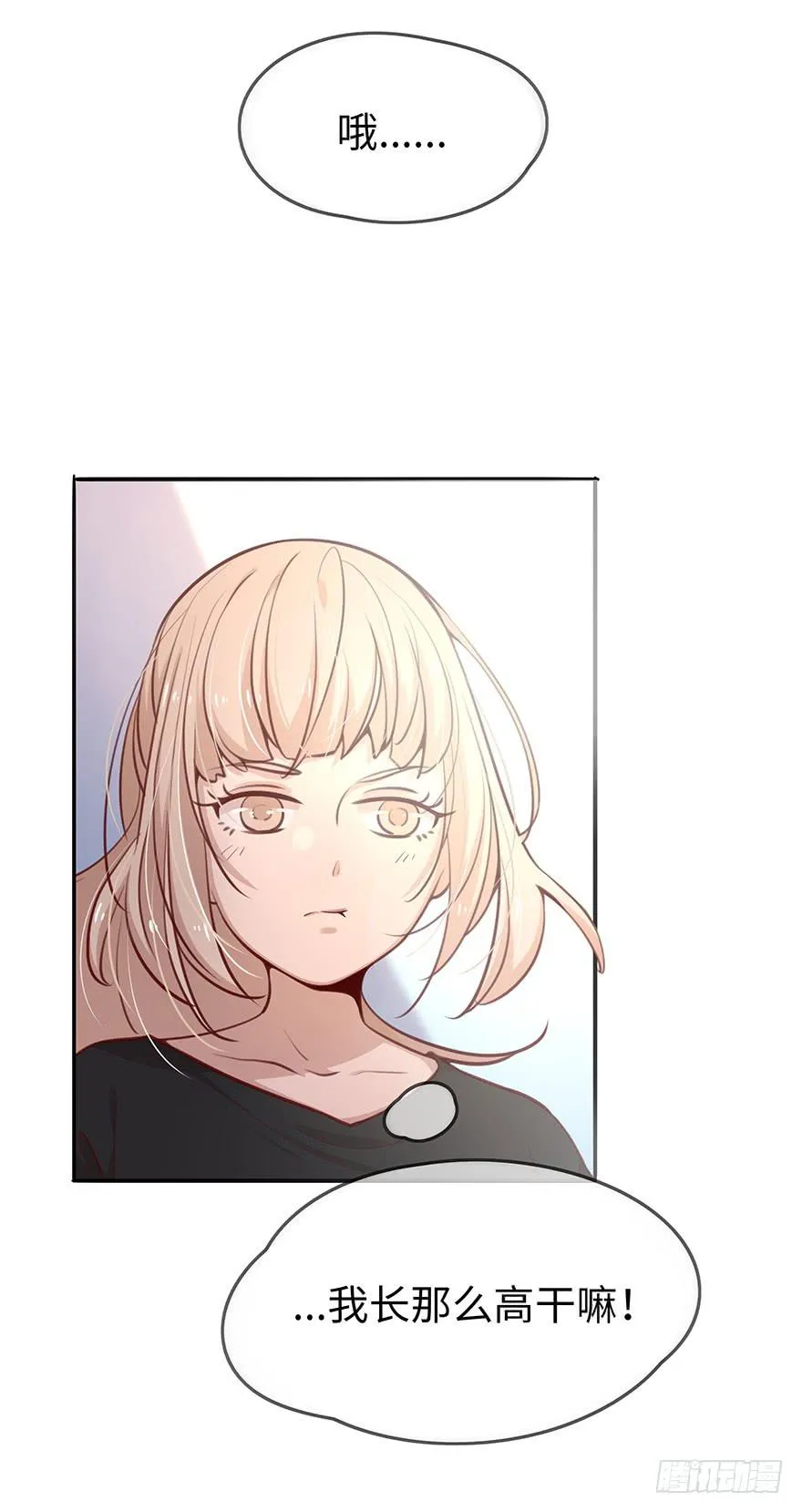 14.吻 第12页