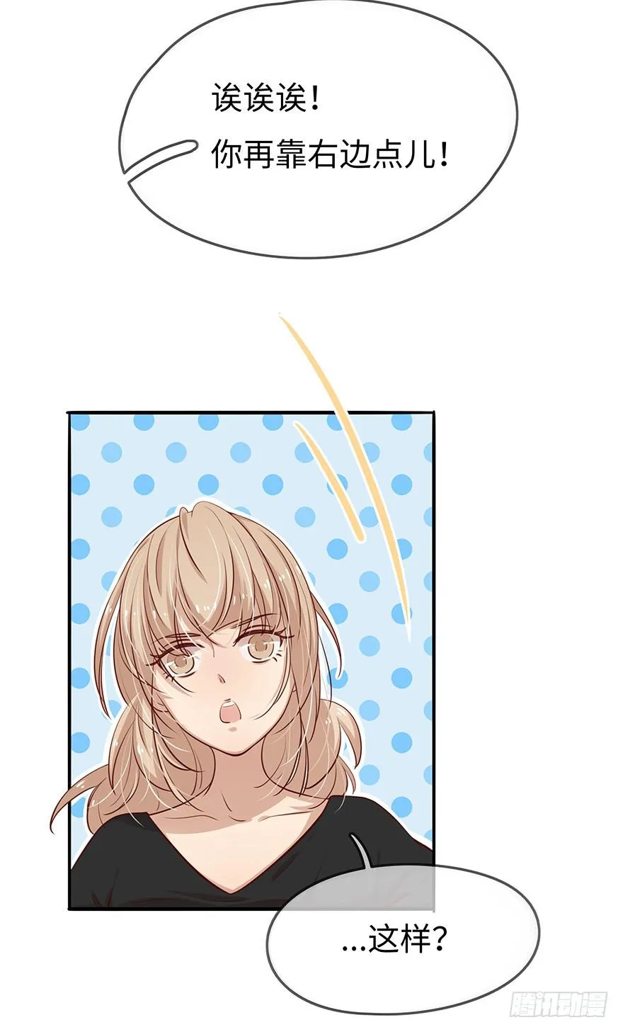 14.吻 第15页
