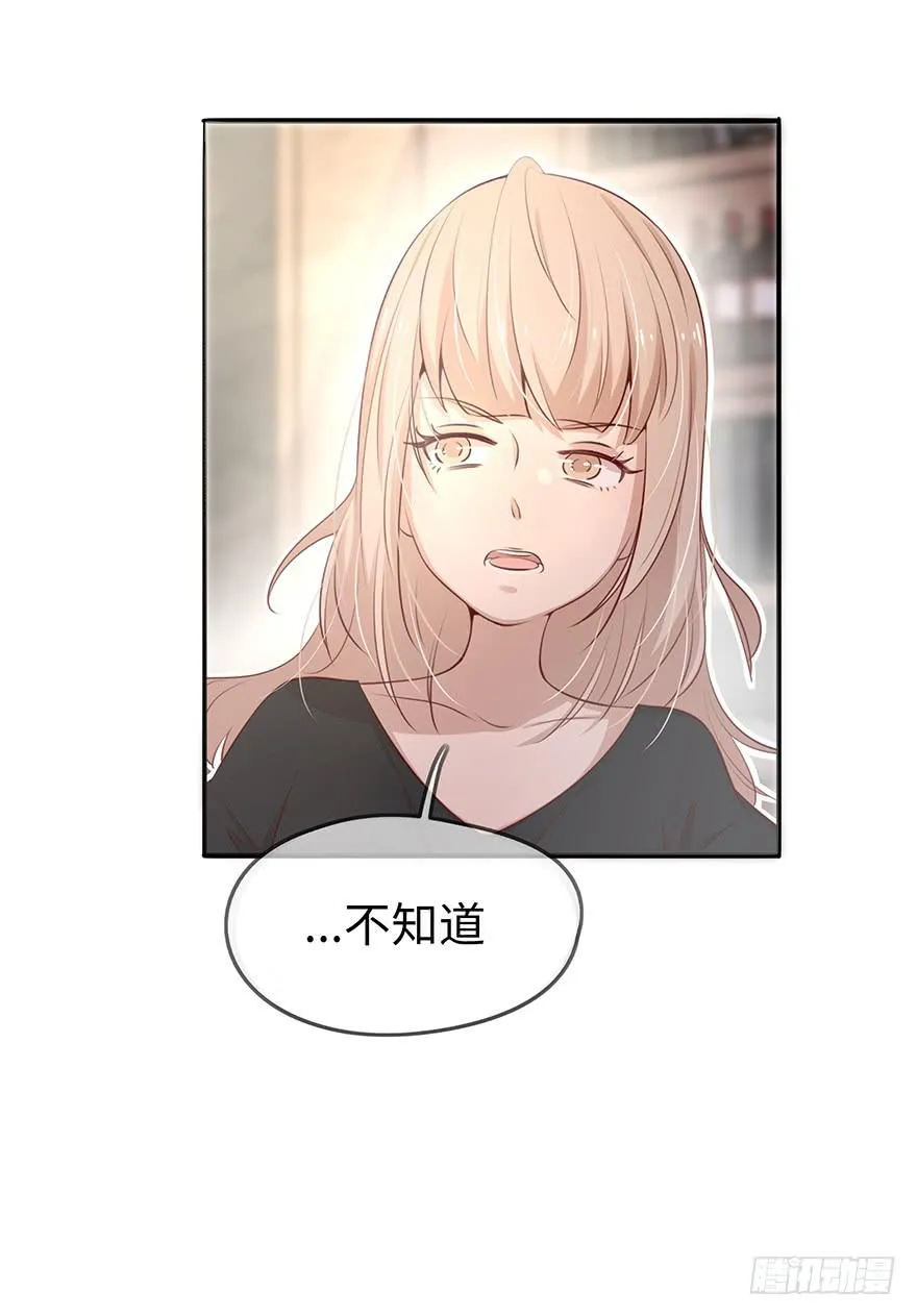 14.吻 第29页