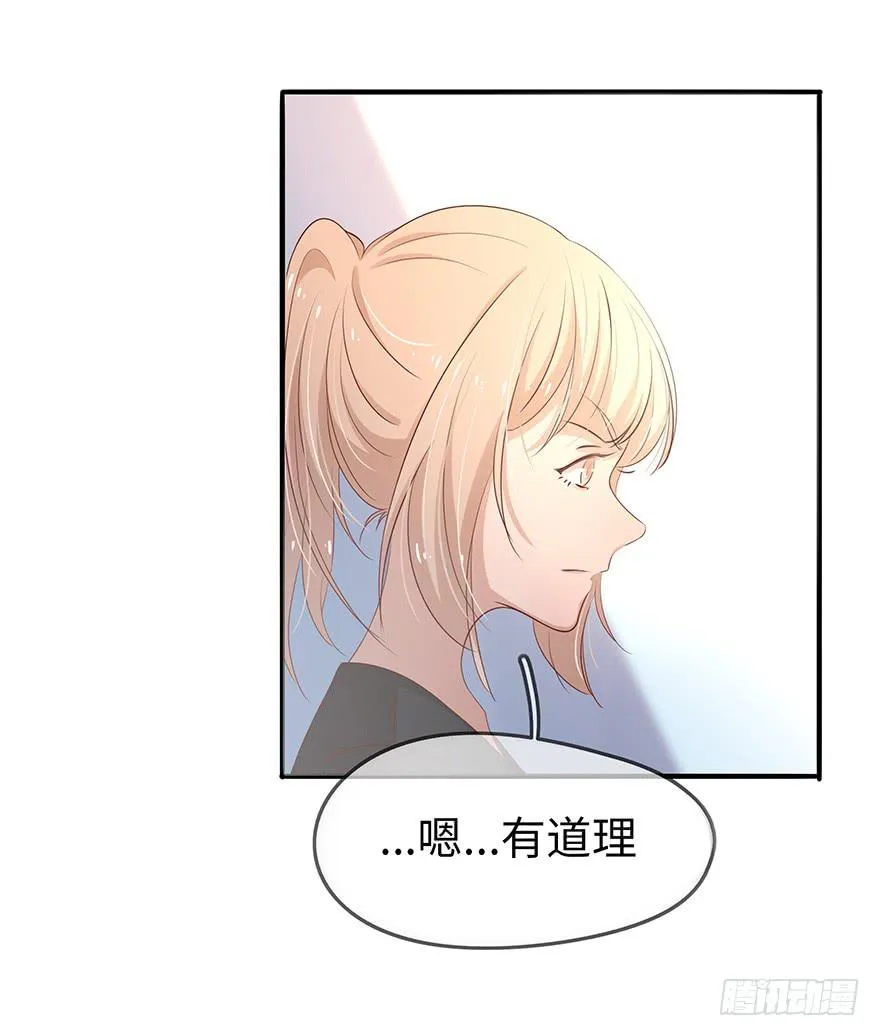 14.吻 第51页
