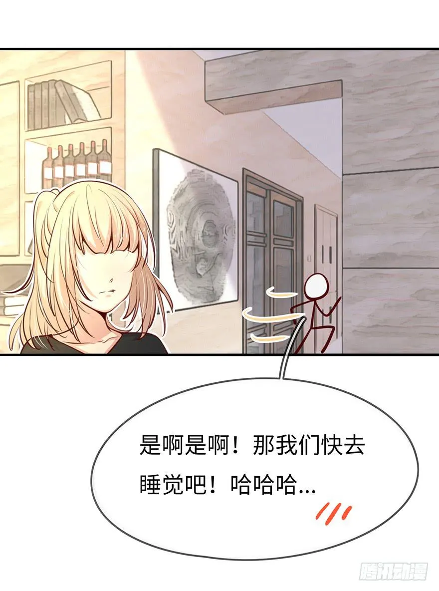 14.吻 第52页