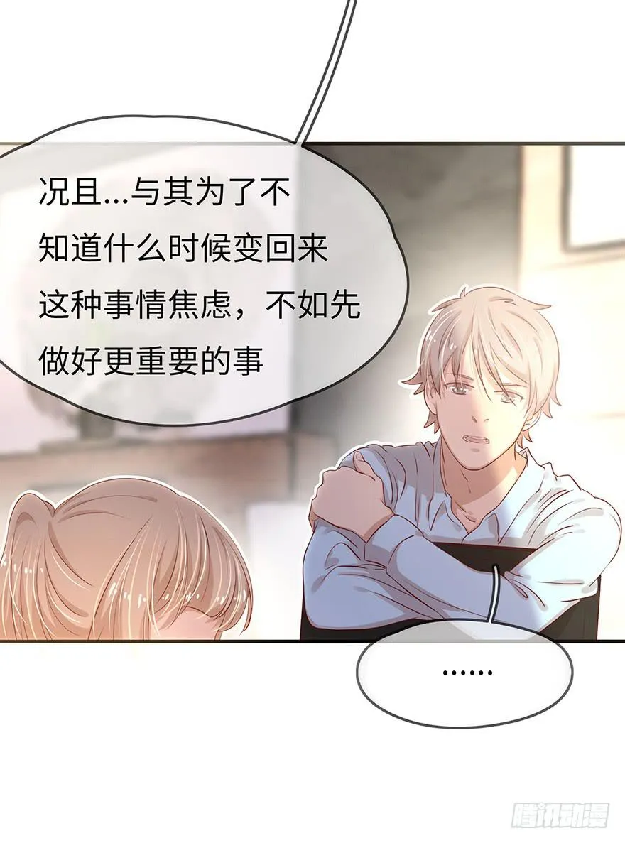 15.失败 第25页