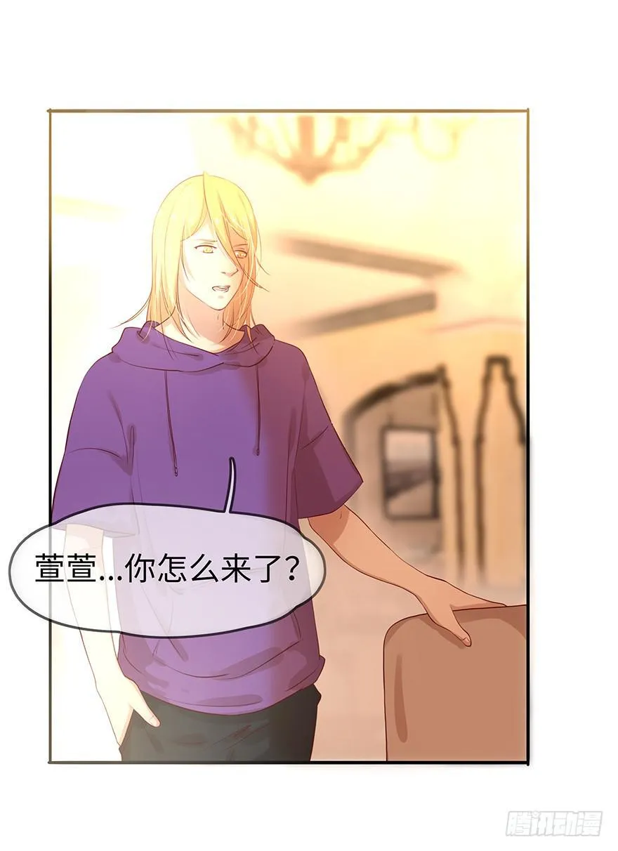 故人相遇 第3页