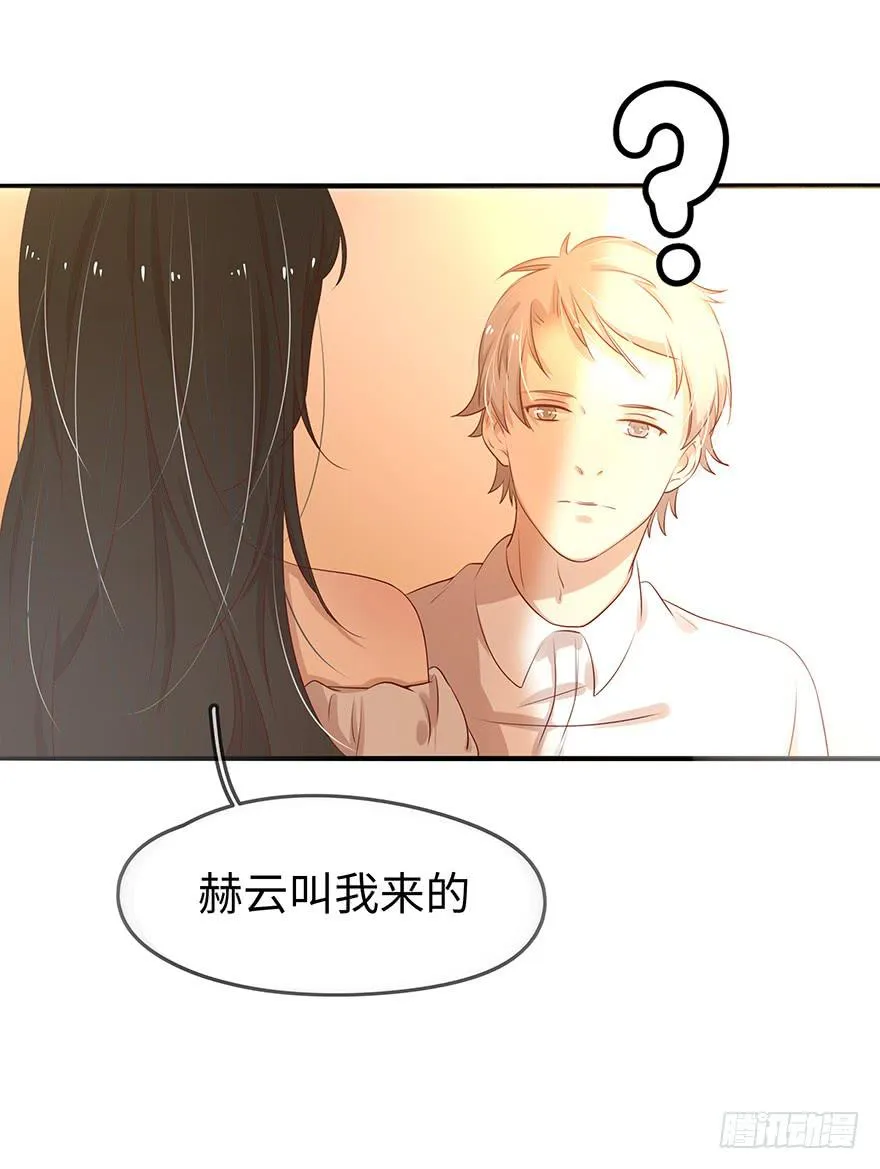 故人相遇 第6页