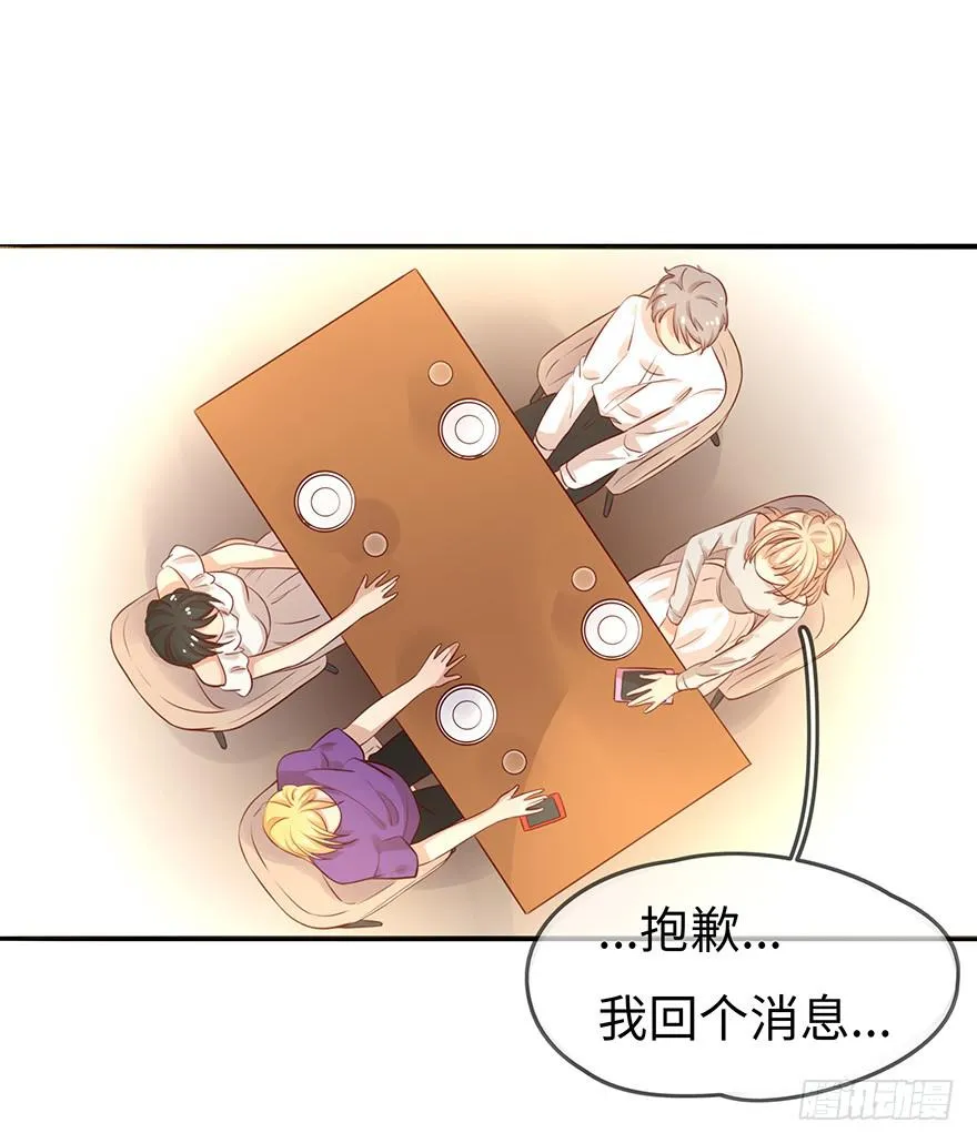 故人相遇 第9页