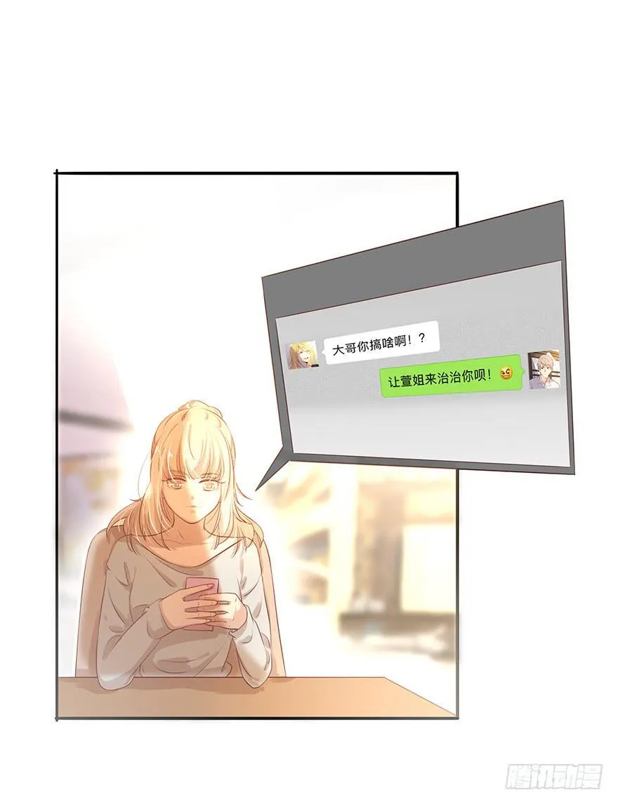 故人相遇 第10页