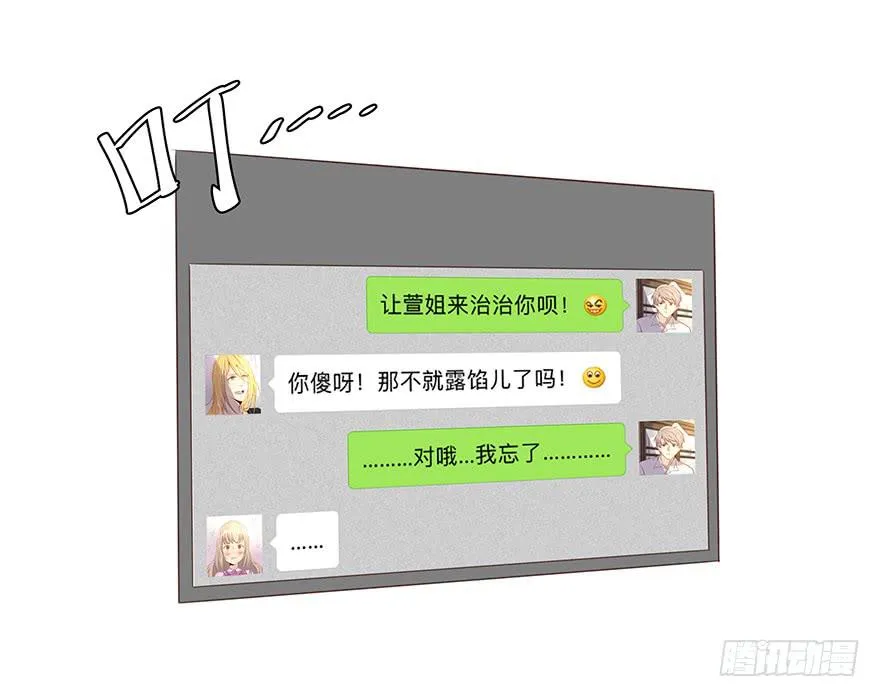 故人相遇 第15页