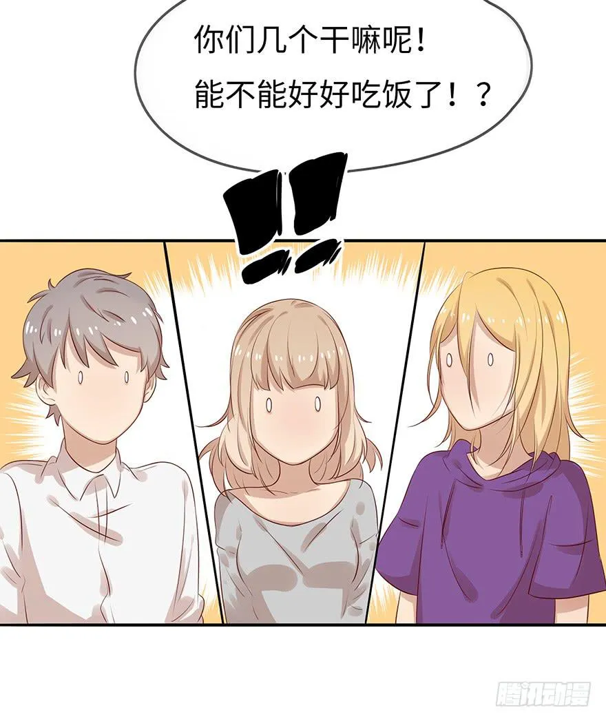 故人相遇 第22页