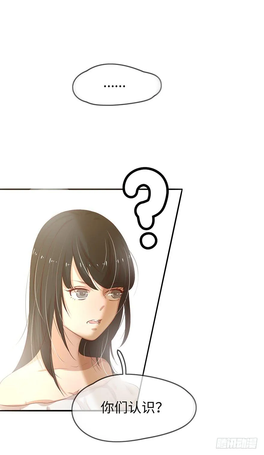 故人相遇 第25页