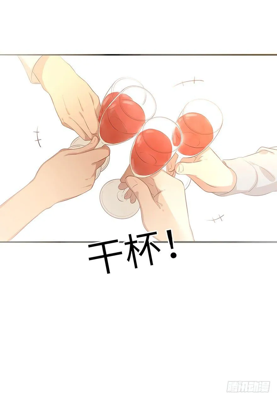 故人相遇 第29页