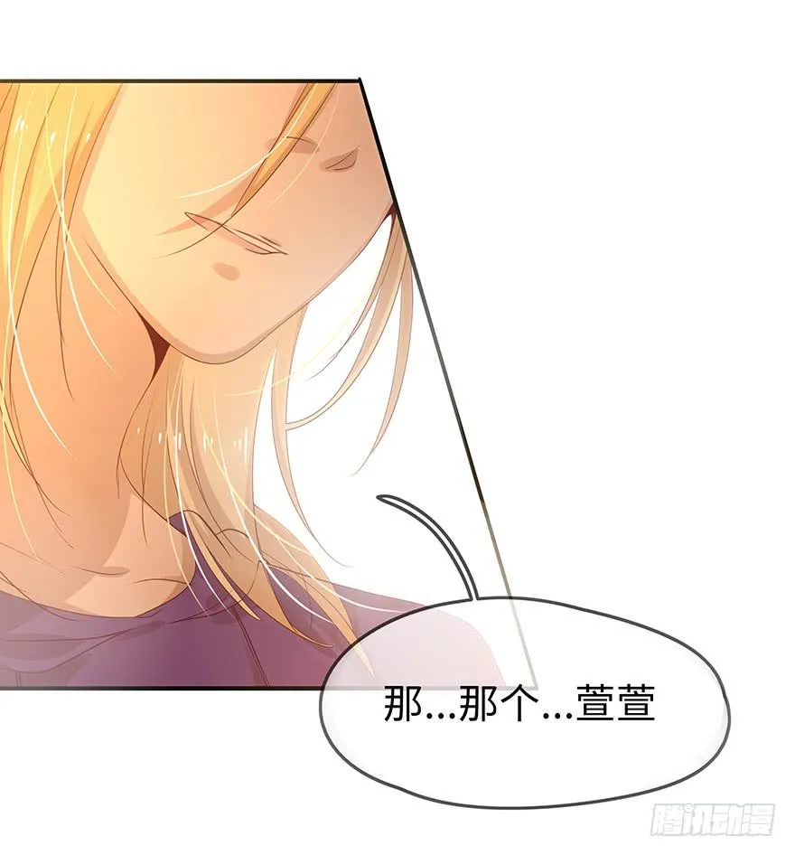 故人相遇 第31页