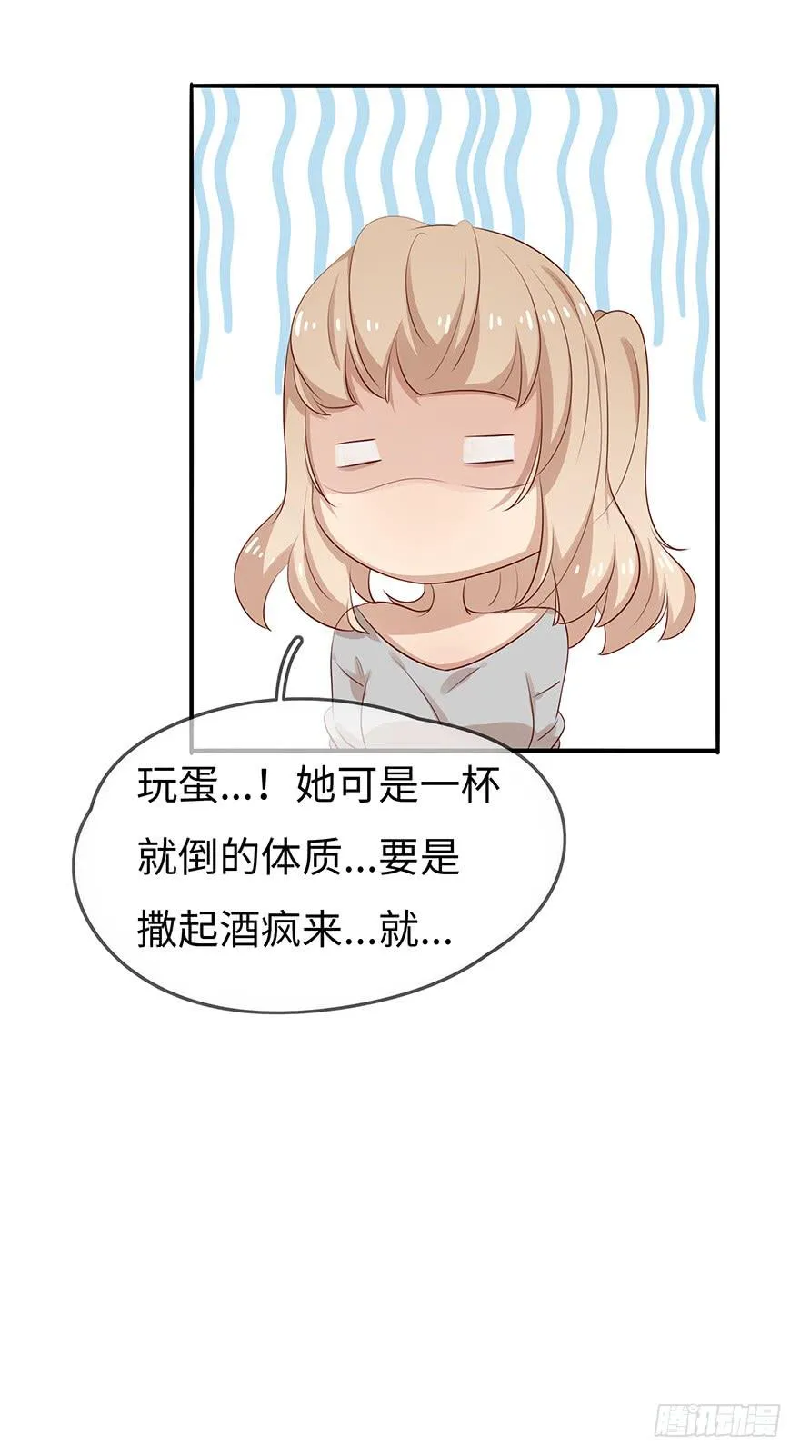故人相遇 第37页