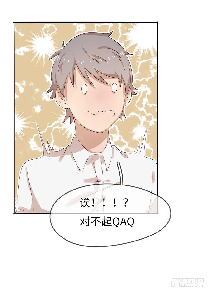 故人相遇 第38页