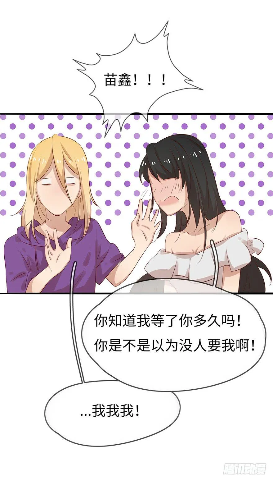 故人相遇 第39页