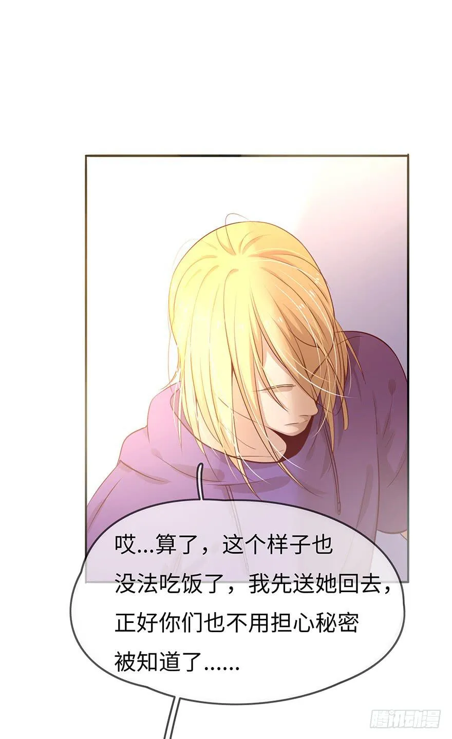 故人相遇 第41页