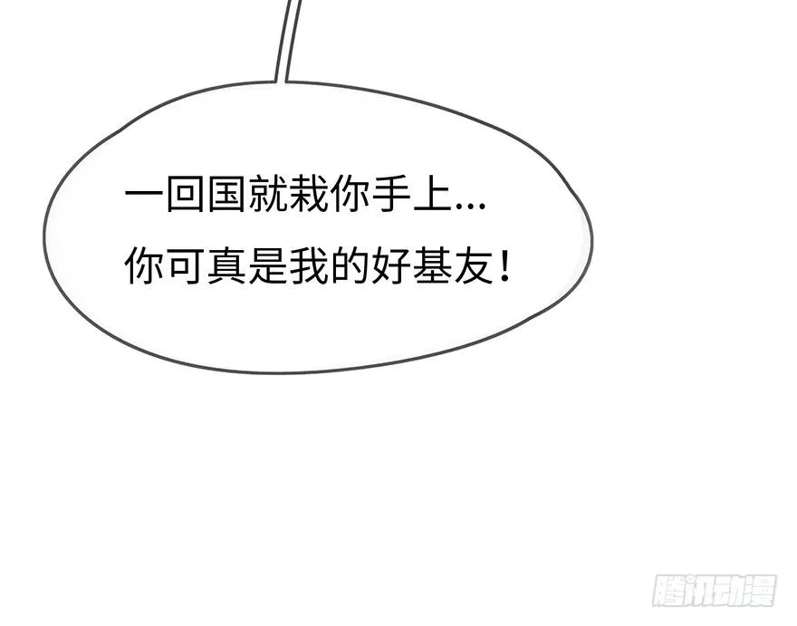 故人相遇 第42页