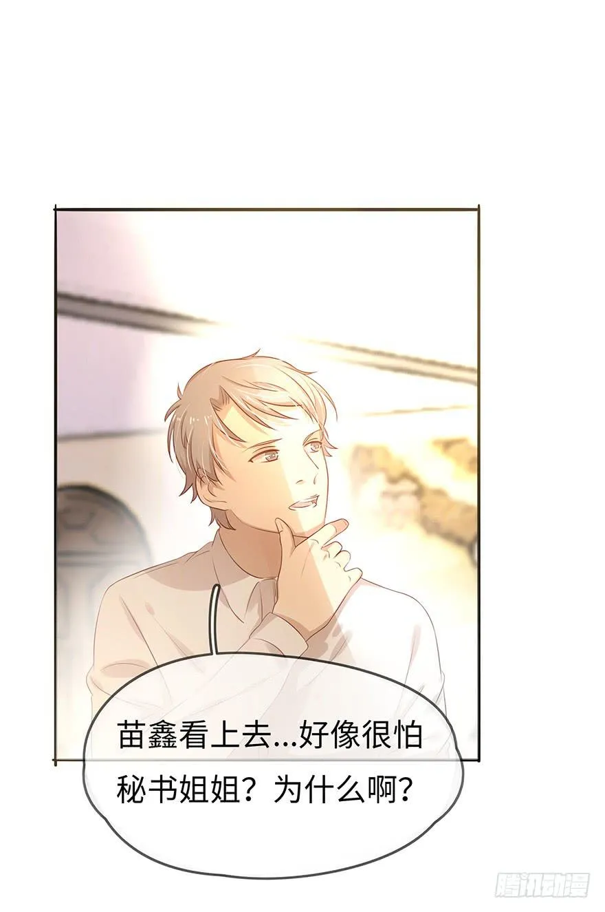 故人相遇 第46页