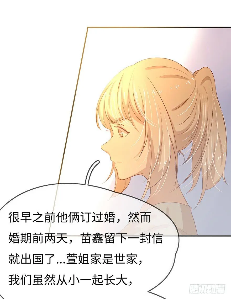 故人相遇 第47页
