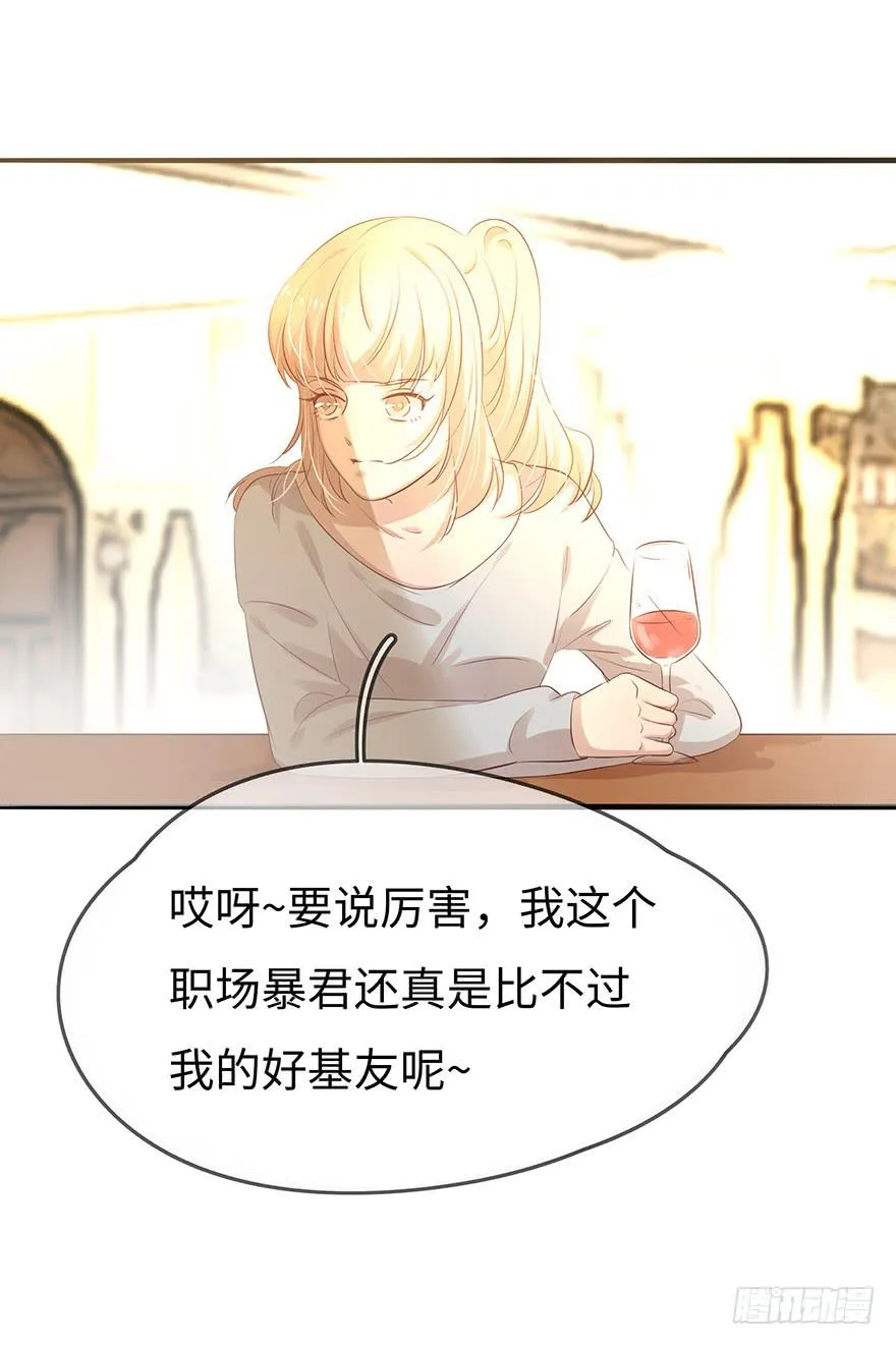 故人相遇 第49页