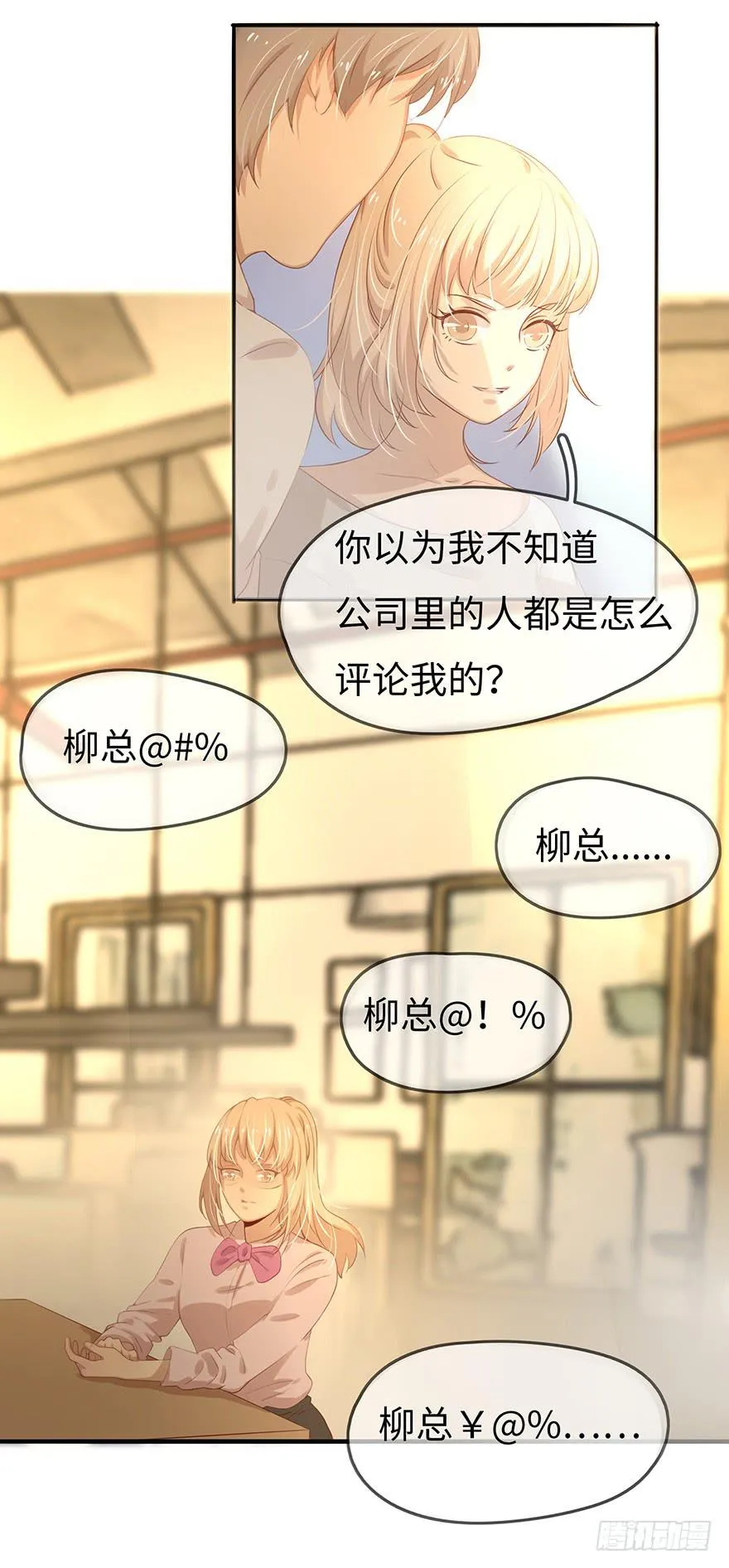 故人相遇 第51页