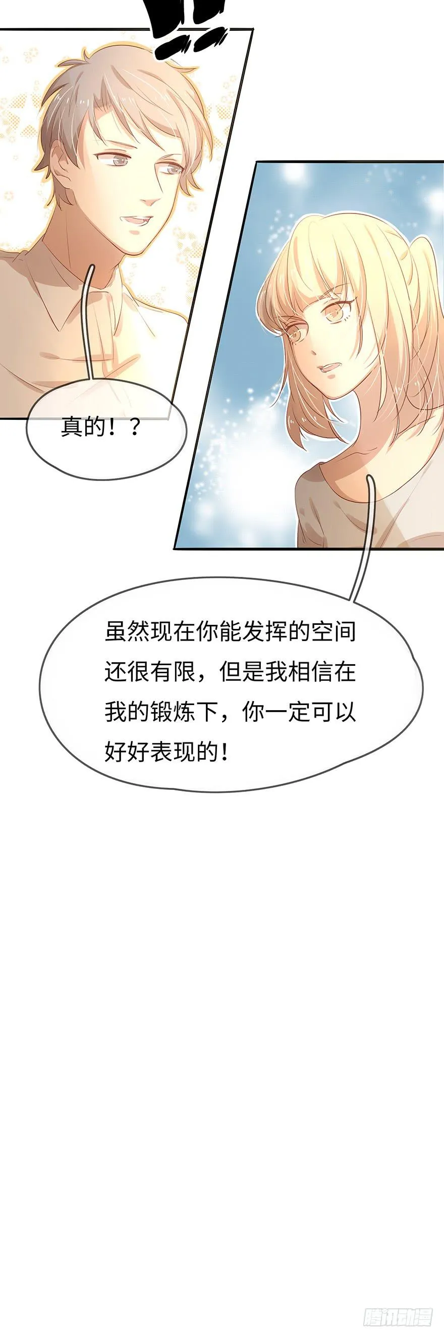 故人相遇 第53页