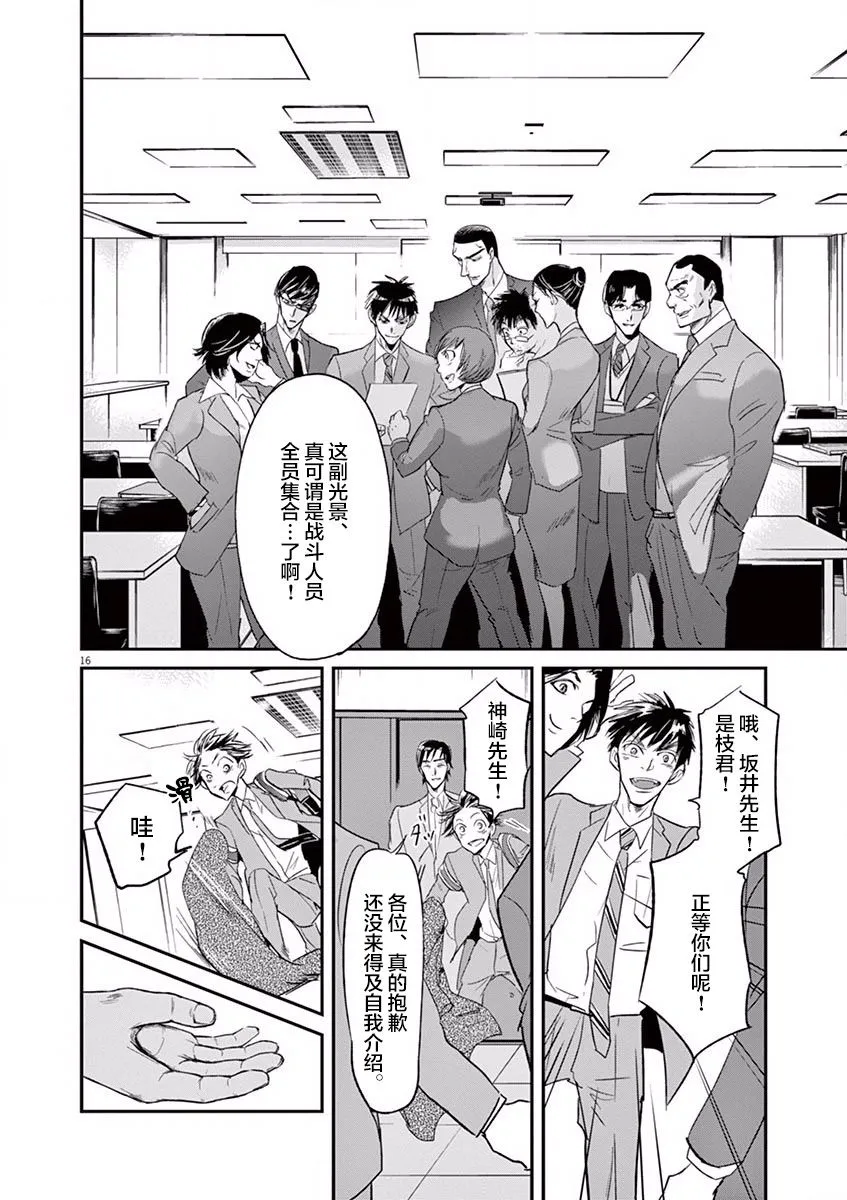 第102话 第16页