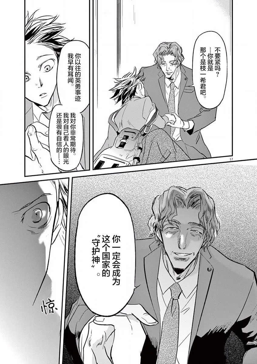 第102话 第17页