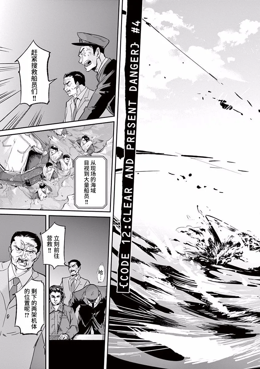 第96话 第3页