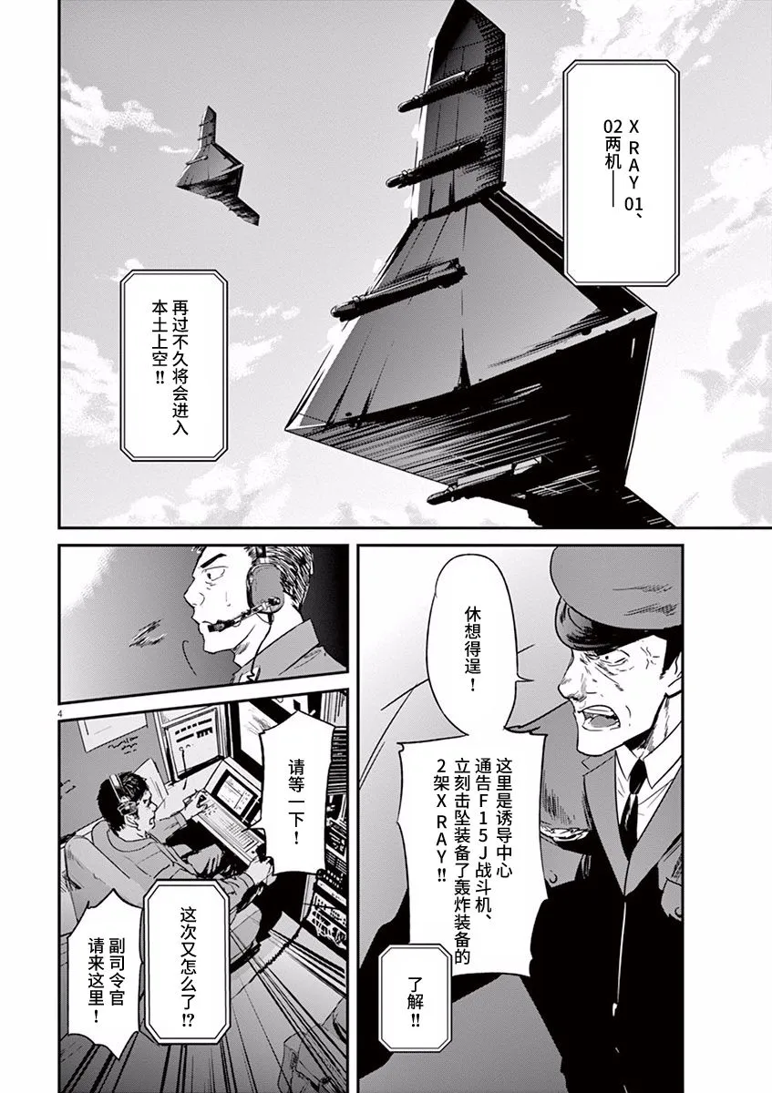 第96话 第4页