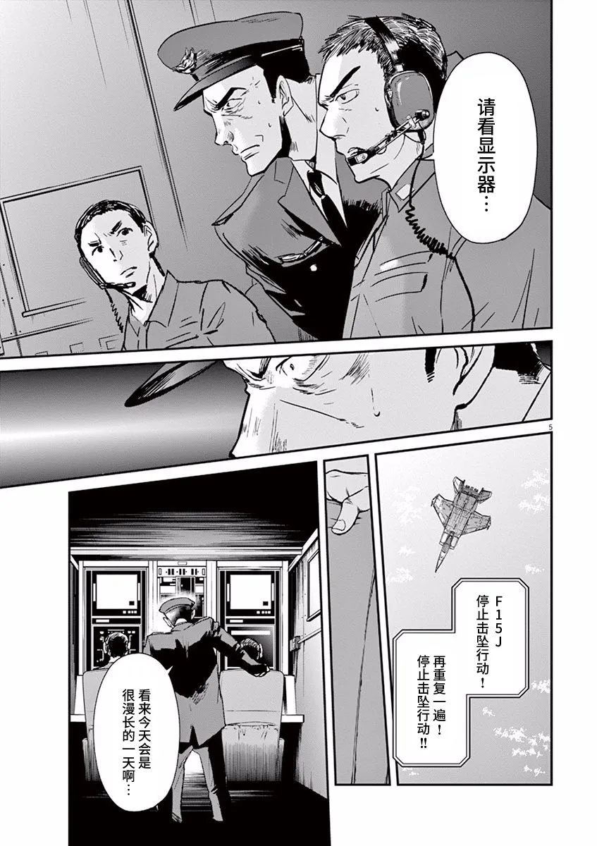 第96话 第5页