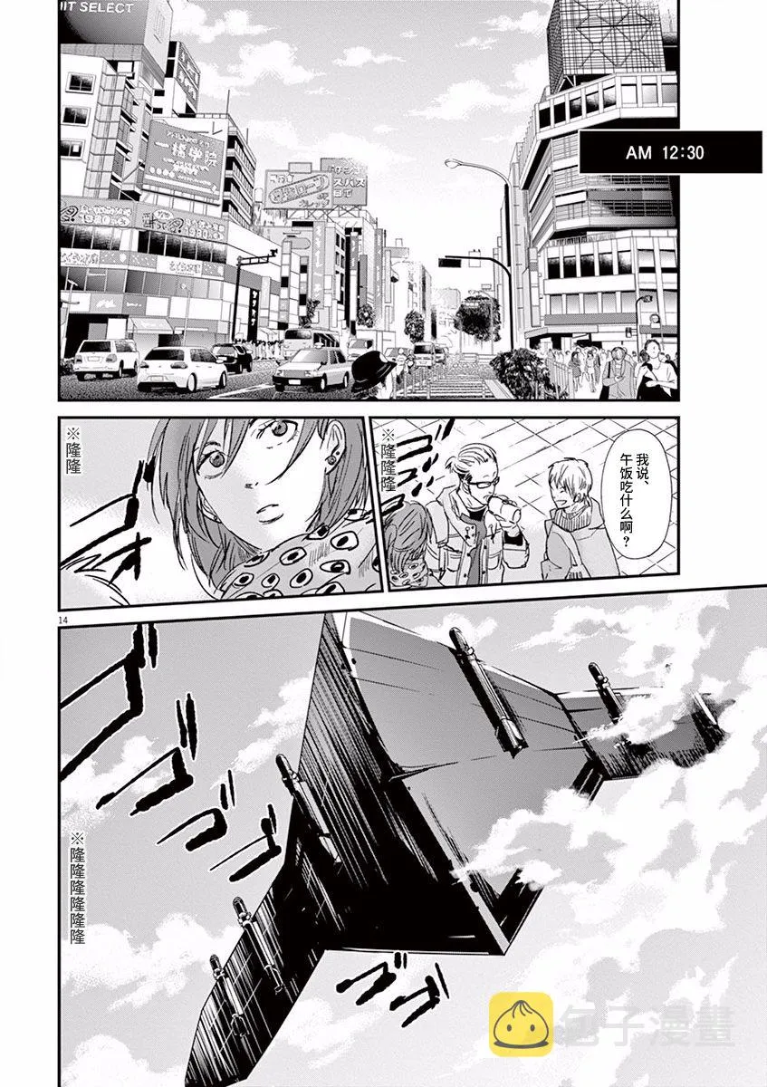 第96话 第14页