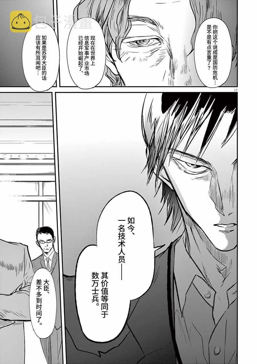 第93话 第17页