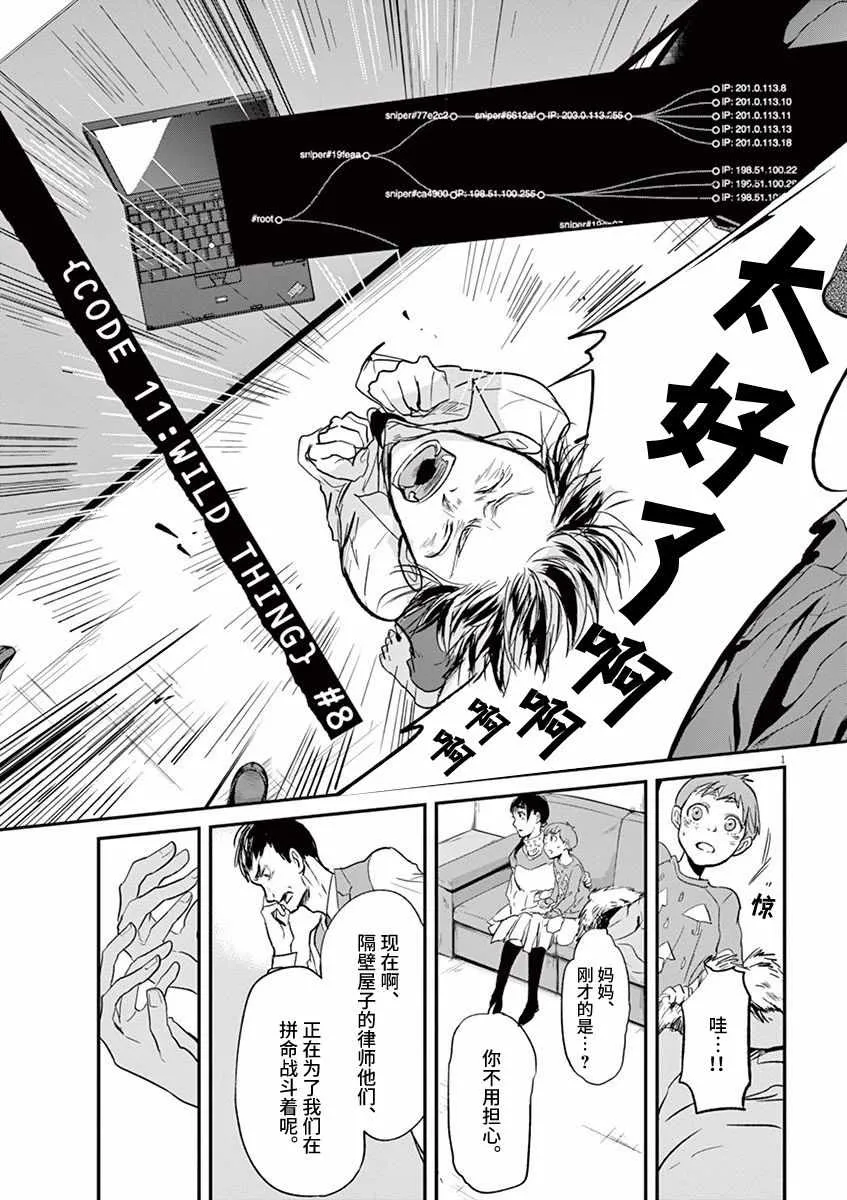 第91话 第1页