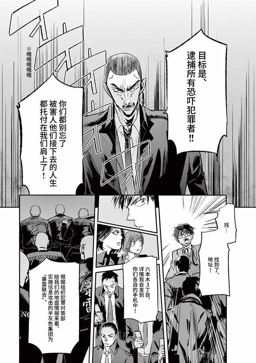 第91话 第6页