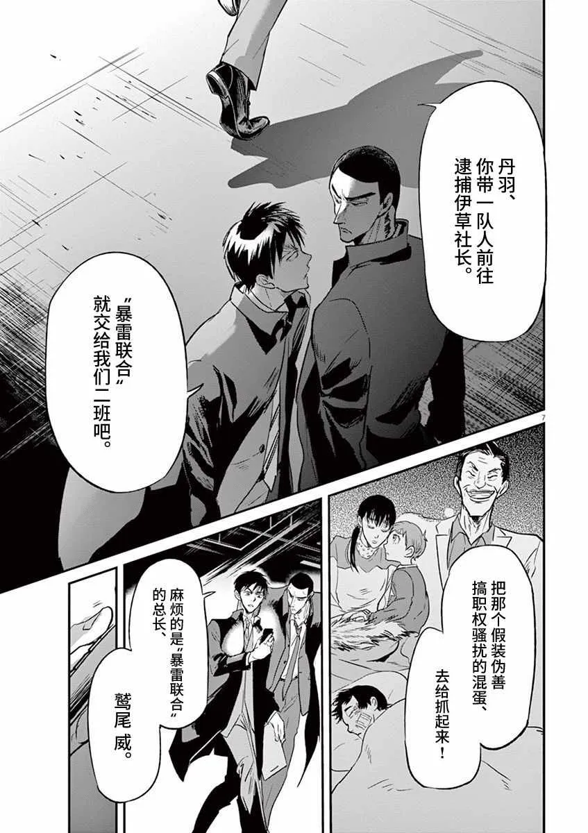 第91话 第7页