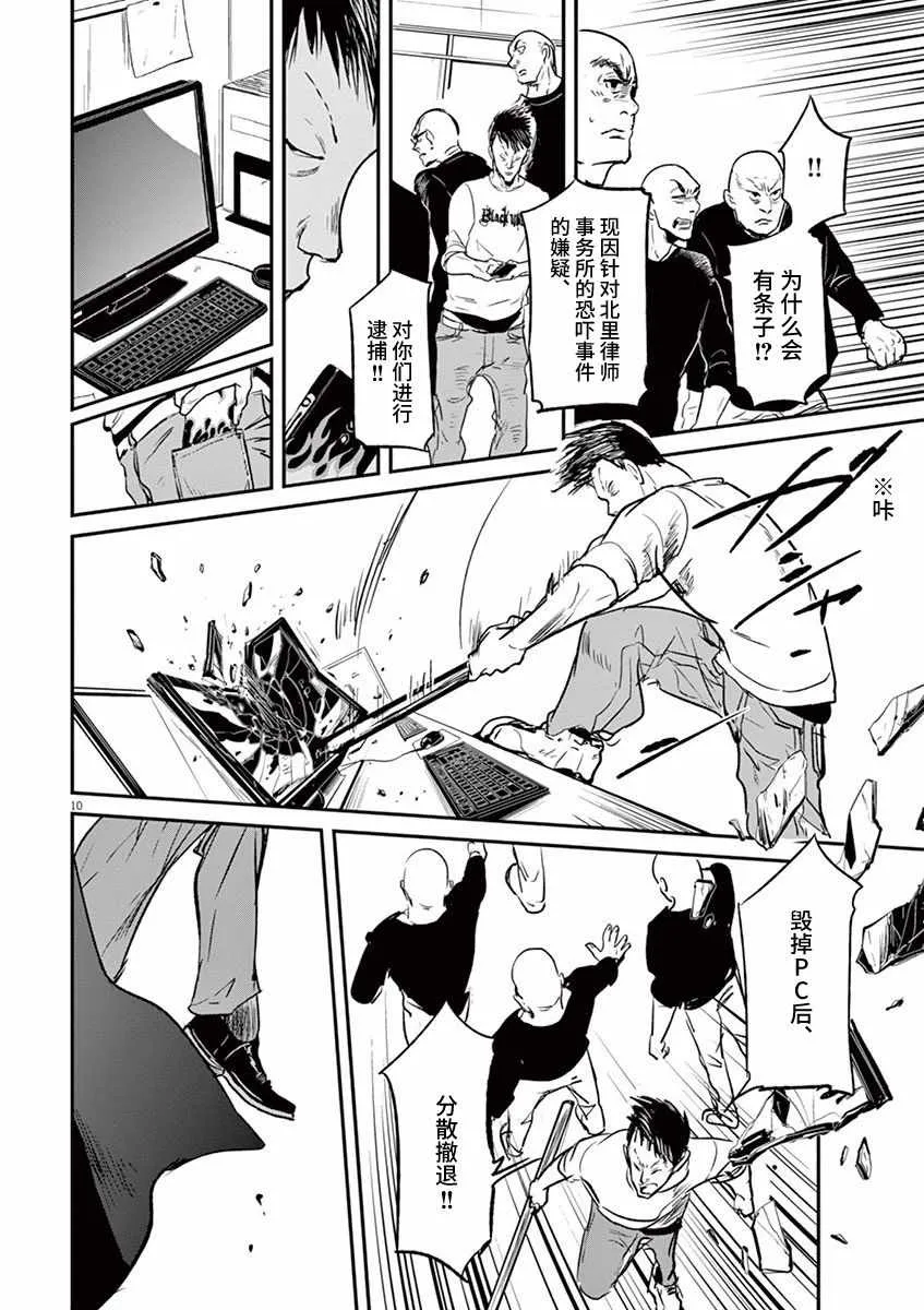 第91话 第10页