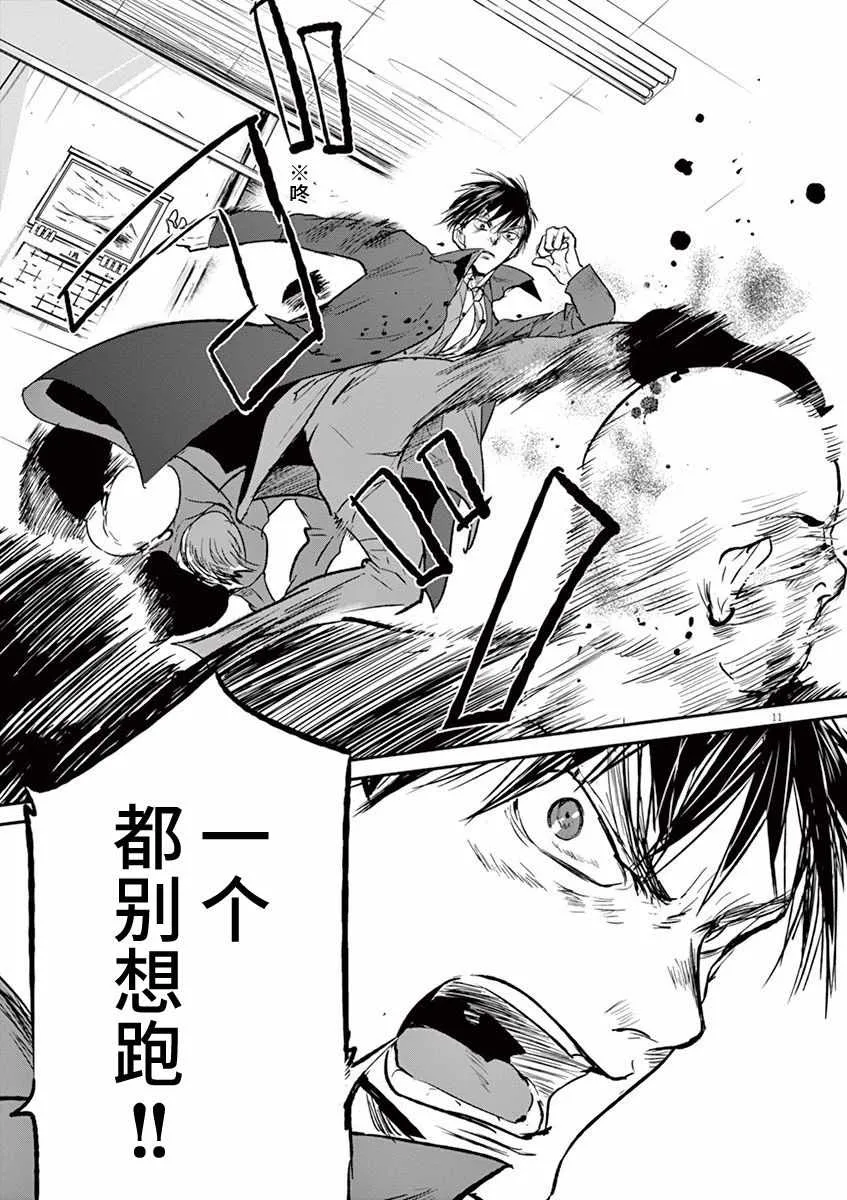 第91话 第11页