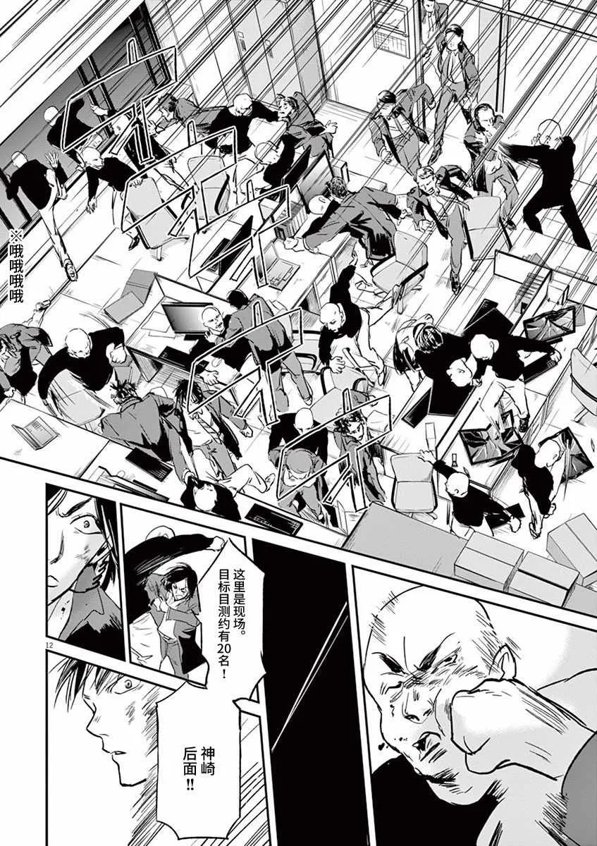 第91话 第12页