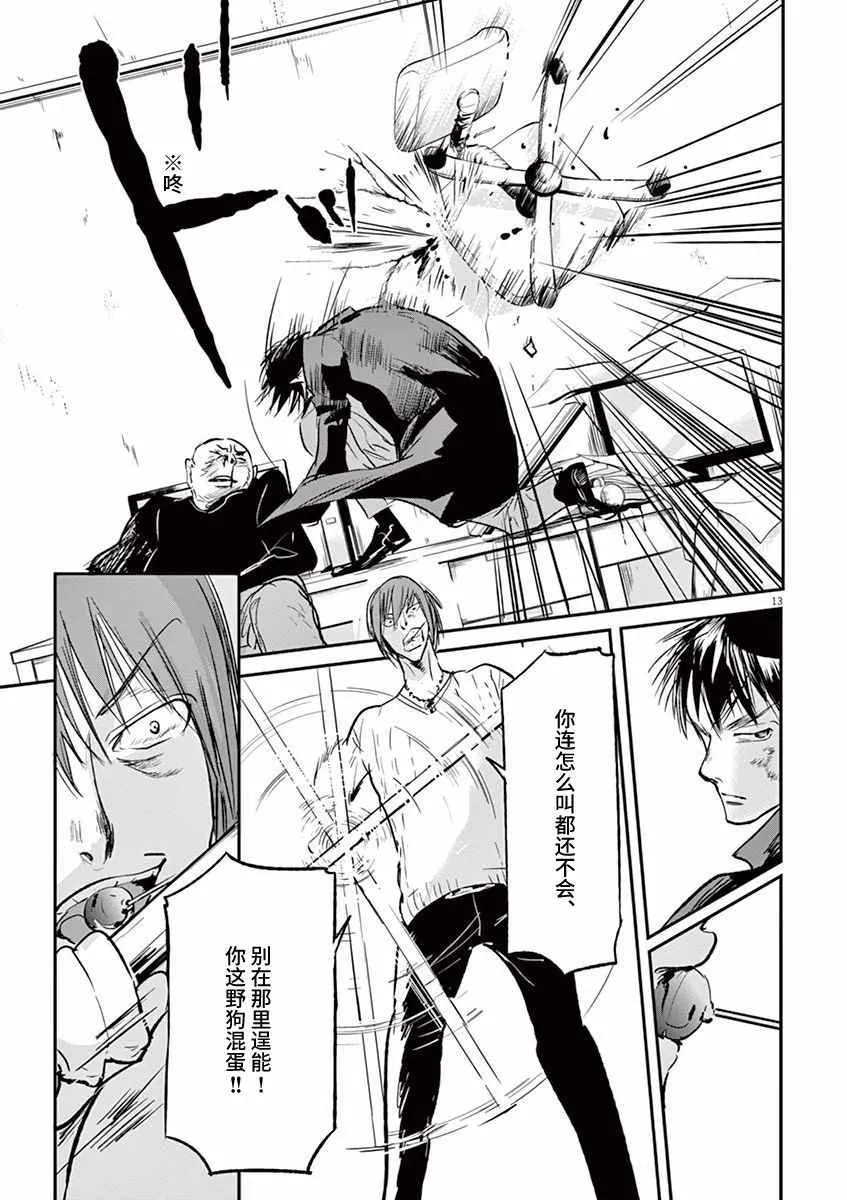 第91话 第13页