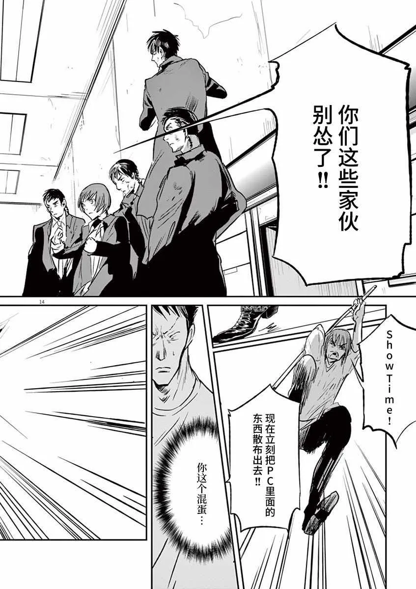 第91话 第14页