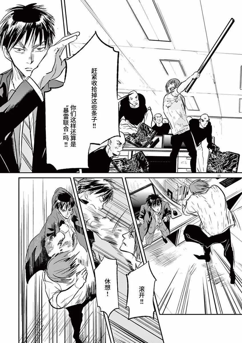 第91话 第15页