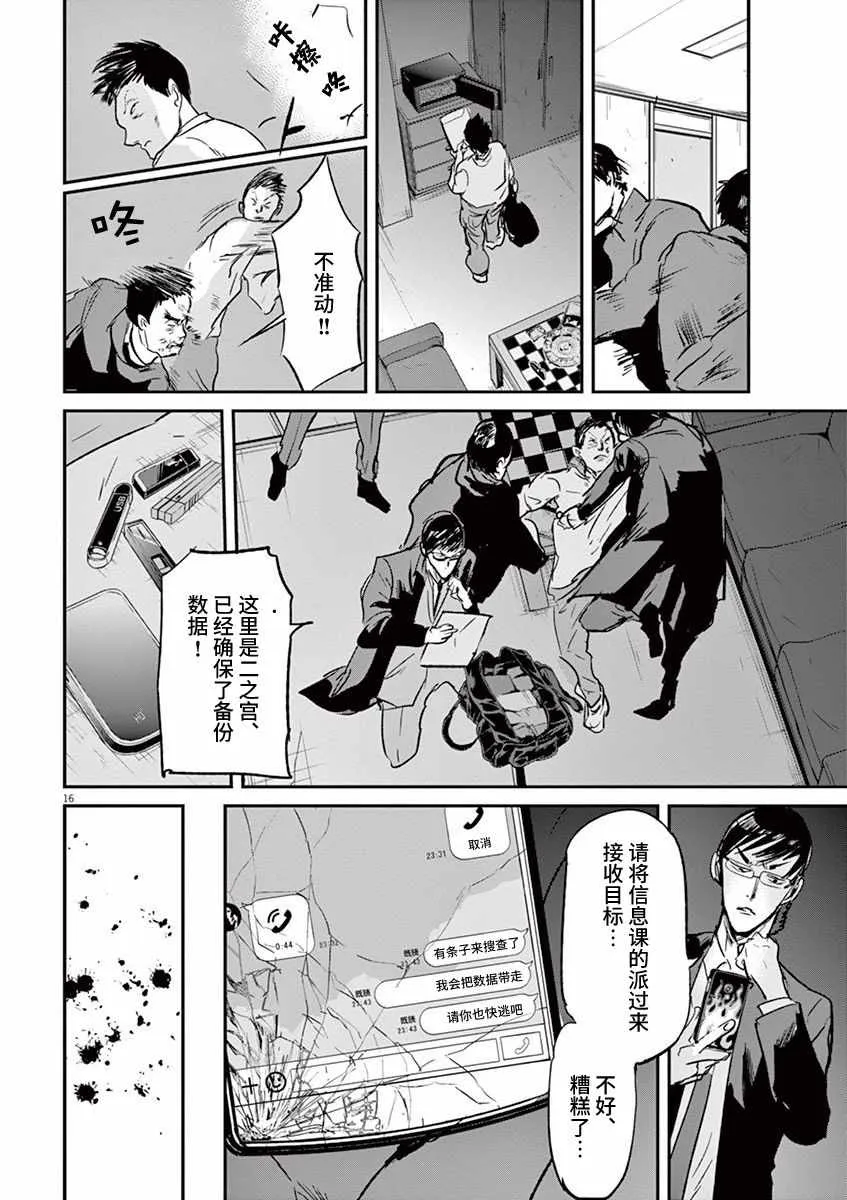 第91话 第16页