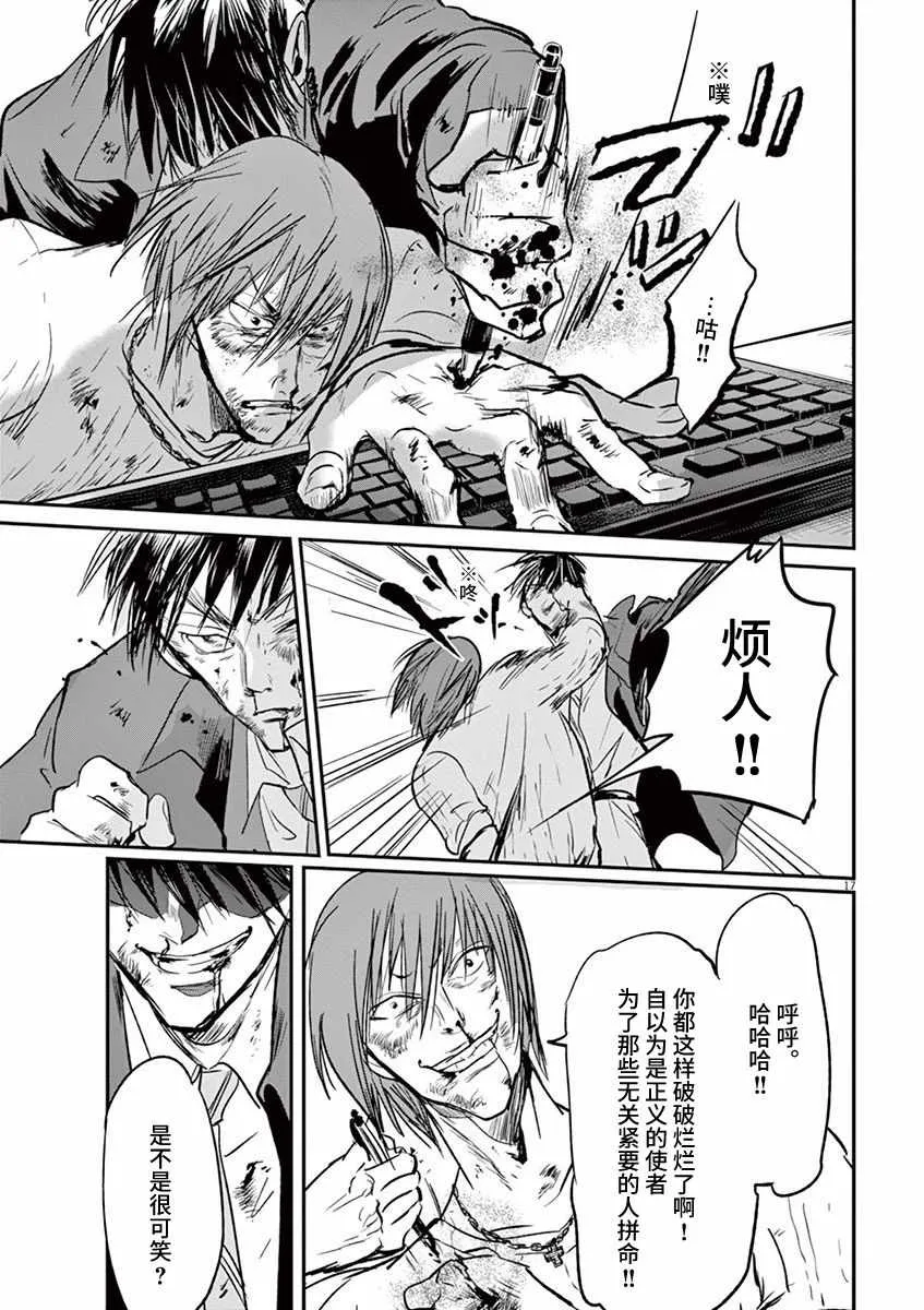 第91话 第17页
