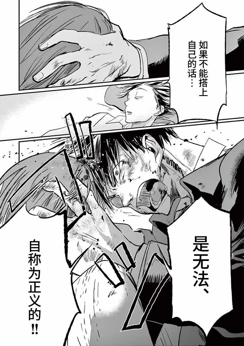 第91话 第18页