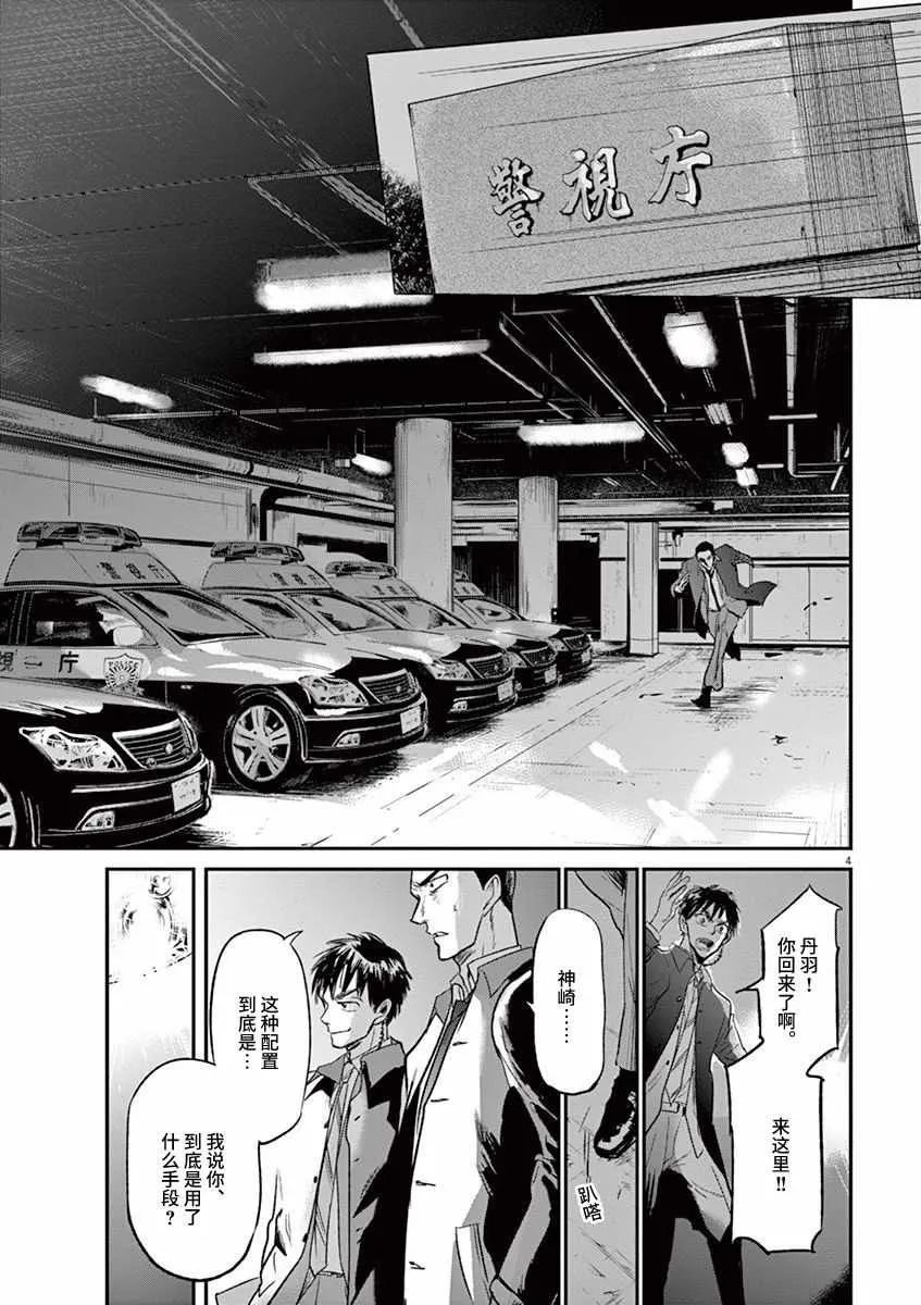 第90话 第5页