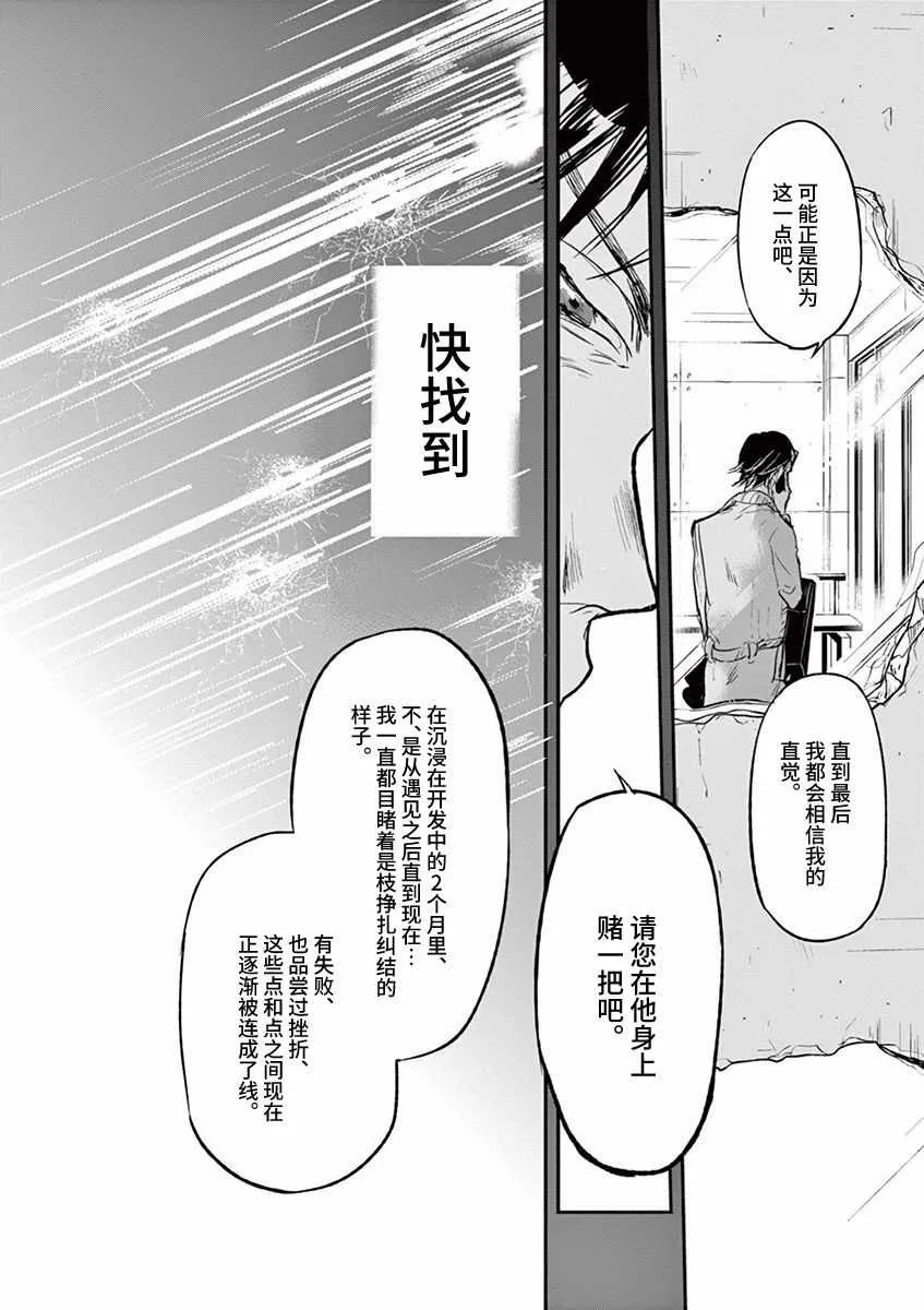 第90话 第16页