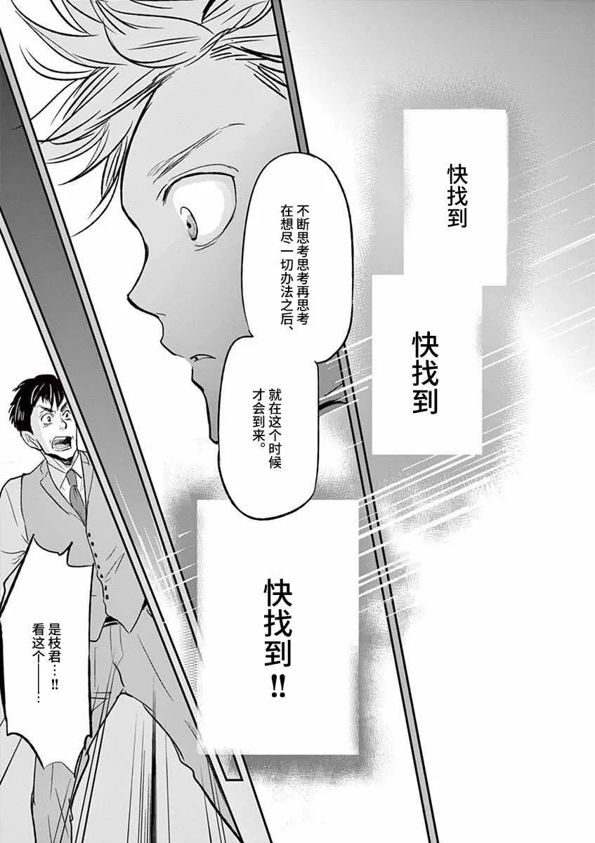 第90话 第17页