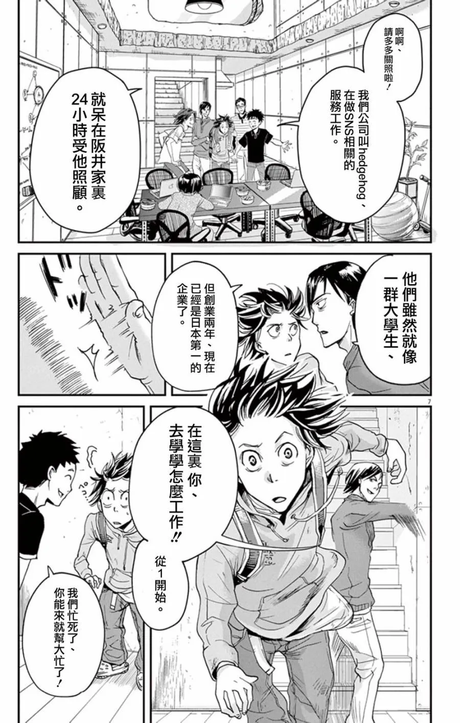 第1话 第5页