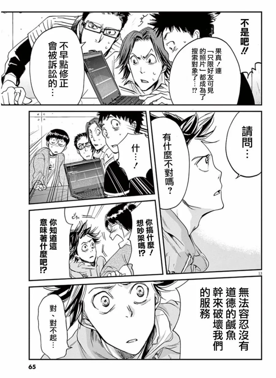 第1话 第11页