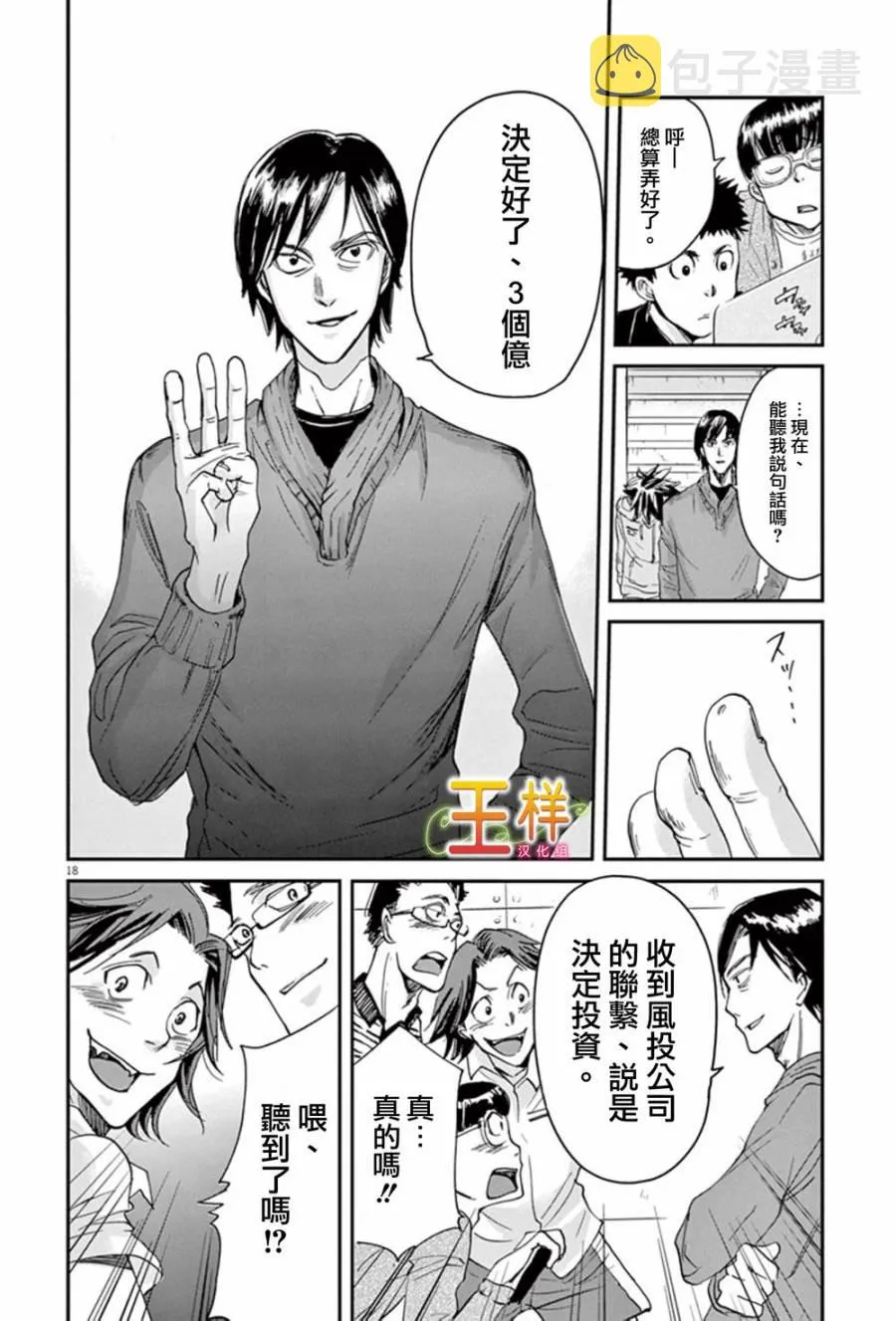 第1话 第16页